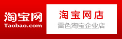 淘寶網店